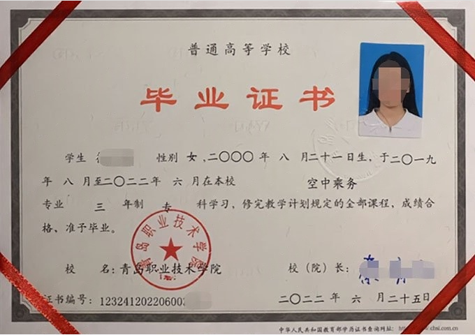 沙坪坝青岛职业技术学院毕业证样本图片