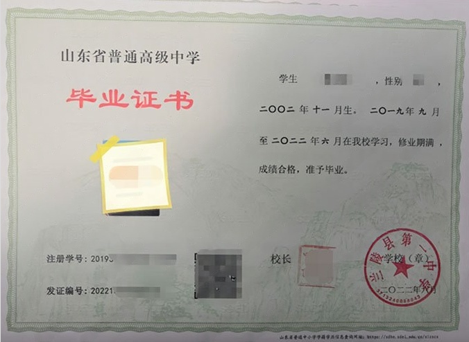 沙坪坝兰陵县第一中学高中毕业证样本